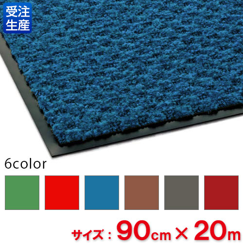 【貨物輸送無料】【受注生み出すこと品】【法人専用】【全色相応うC3】テラモト ハイペアロン 90cm×20m