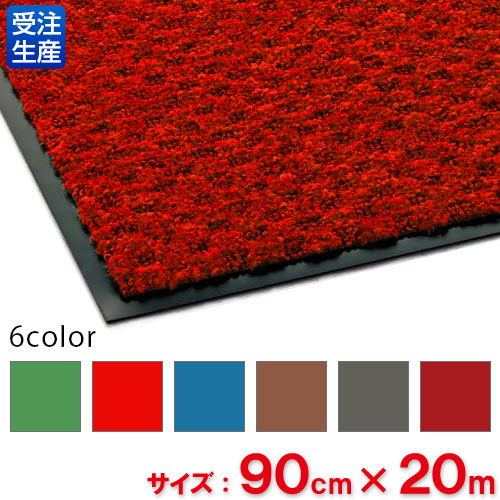 【貨物輸送無料】【受注生み出すこと品】【法人専用】【全色相応うS2】テラモト ハイペアロン 90cm×20m