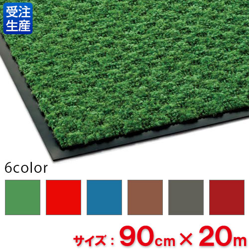 【貨物輸送無料】【受注生み出すこと品】【法人専用】【全色相応うO1】テラモト ハイペアロン 90cm×20m