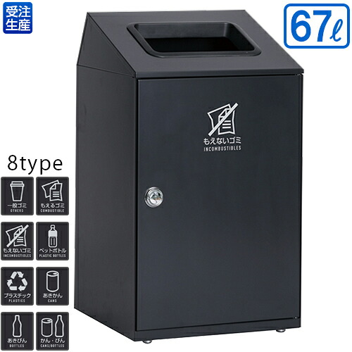 【貨物輸送無料】【受注生み出すこと品】【法人専用】【全カテゴリー化相応うGM2】テラモト ニートSTF アーバングレー 67L インテリア・寝具・収納-ゴミ箱
