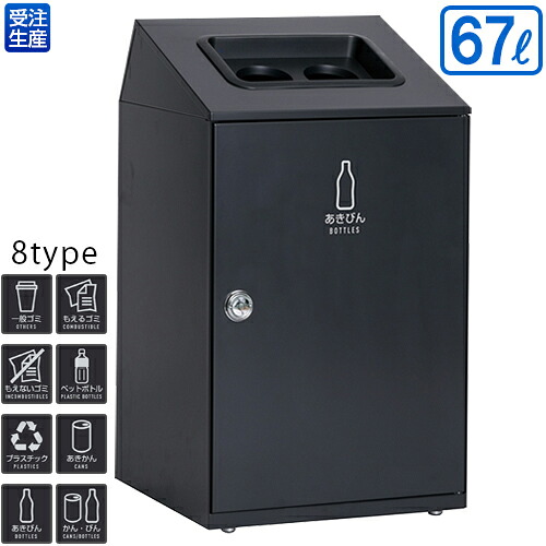 【貨物輸送無料】【受注生み出すこと品】【法人専用】【全カテゴリー化相応うGB2】テラモト ニートSTF アーバングレー 67L ゴミ箱-インテリア・寝具・収納
