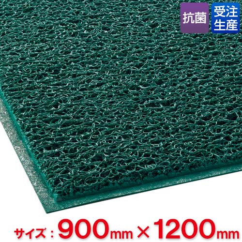 【送料無料】【受注生産品】【法人専用】テラモト　ケミタングル　ハード　900&times;1200mm　緑　MR-139-044-1｜サティウェル店
