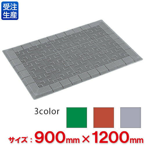 【貨物輸送無料】【受注生み出すこと品】【法人専用】【全色相応うG2】テラモト テラロイヤルマット 900×1,200粍