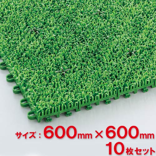 【貨物輸送無料】【法人専用】テラモト ユニットターフ α600 緑 600×600粍 MR-001-388-1 10枚書き割り