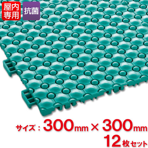【貨物輸送無料】【法人専用】テラモト 抗菌フミンゴ(屋内用) 約300×300粍 緑であること MR-085-076-1 12枚書き割り