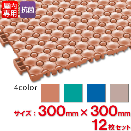 【貨物輸送無料】【法人専用】【全色相応うO1】テラモト 抗菌フミンゴ(屋内用) 約300×300粍  12枚書き割り