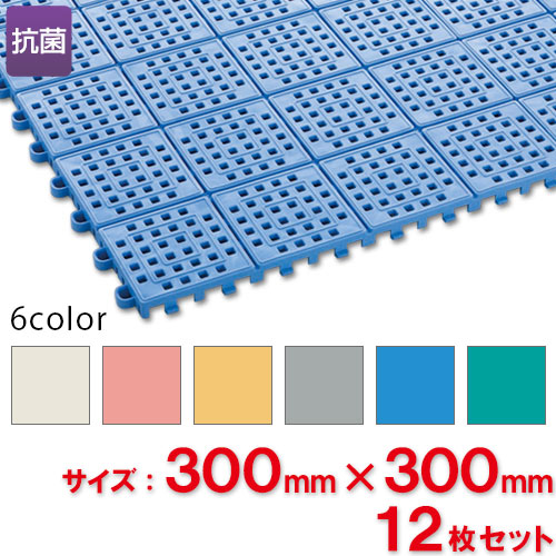 【貨物輸送無料】【法人専用】【全色相応うB3】テラモト タッチマット2  約300×300粍 12枚書き割り