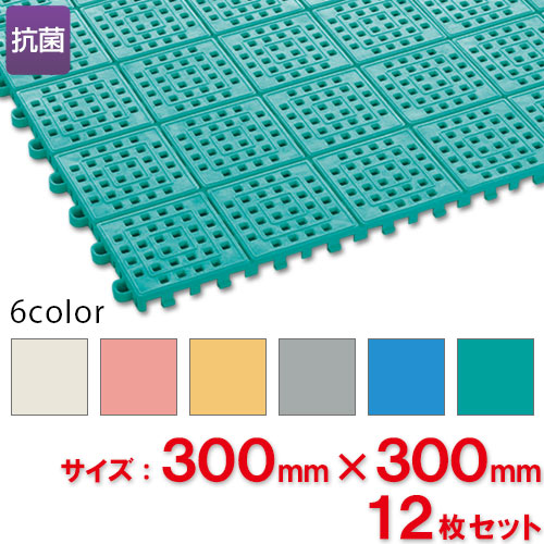 【貨物輸送無料】【法人専用】【全色相応うG3】テラモト タッチマット2 約300×300粍 12枚書き割り