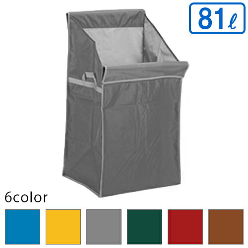 【受注生産品】【法人専用】【全色対応G2】 テラモト　 システムカートA(袋E)　 81L