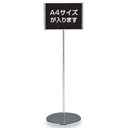 【送料別途】【受注生産品】【法人専用】 テラモト　 サインスタンドTST　 TST-WA4C　 SU-657-000-0