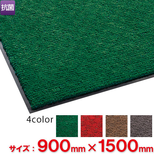 【送料無料】【法人専用】【全色対応G3】 テラモト 雨天用マット ニューテラレイン 900mm×1500mm