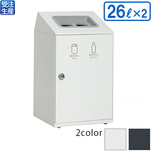 【貨物輸送無料】【受注生み出すこと品】【法人専用】【全色相応うW3】テラモト ニートSTF 2カテゴリー化(かん・びん) 26L×2