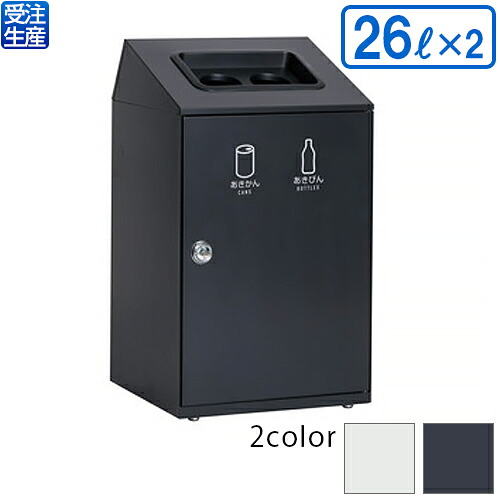 【貨物輸送無料】【受注生み出すこと品】【法人専用】【全色相応うU1】テラモト ニートSTF 2カテゴリー化(かん・びん) 26L×2
