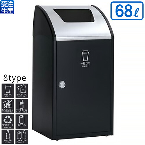 【貨物輸送無料】【受注生み出すこと品】【法人専用】【全カテゴリー化相応うGF1】テラモト Trim(刈り込み)STF(ステン) アーバングレー 68L