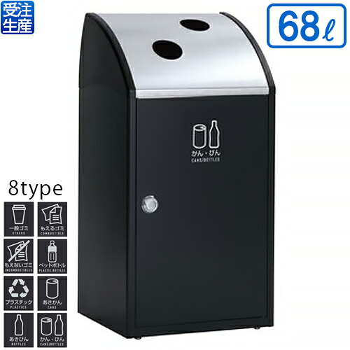 【貨物輸送無料】【受注生み出すこと品】【法人専用】【全カテゴリー化相応うGC2】テラモト Trim(刈り込み)STF(ステン) アーバングレー 68L