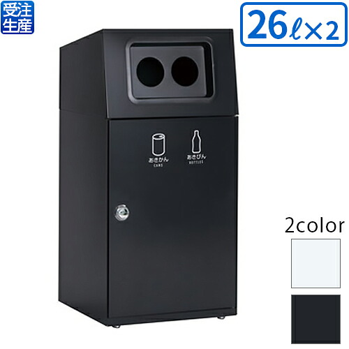 【貨物輸送無料】【受注生み出すこと品】【法人専用】【全色相応うU1】テラモト ニートST 2カテゴリー化(かん・びん) 26L×2