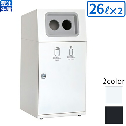 【貨物輸送無料】【受注生み出すこと品】【法人専用】【全色相応うW3】テラモト ニートST 2カテゴリー化(かん・びん) 26L×2