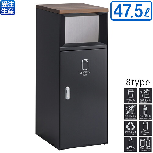 【送料無料】【受注生産品】【法人専用】【全種別対応GC1】テラモト トラッシュボックスFTスリム アーバングレー 47.5L｜サティウェル店