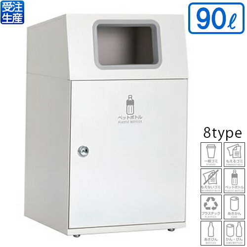 【貨物輸送無料】【受注生み出すこと品】【法人専用】【全カテゴリー化相応うWP2】テラモト ニートLG 90L