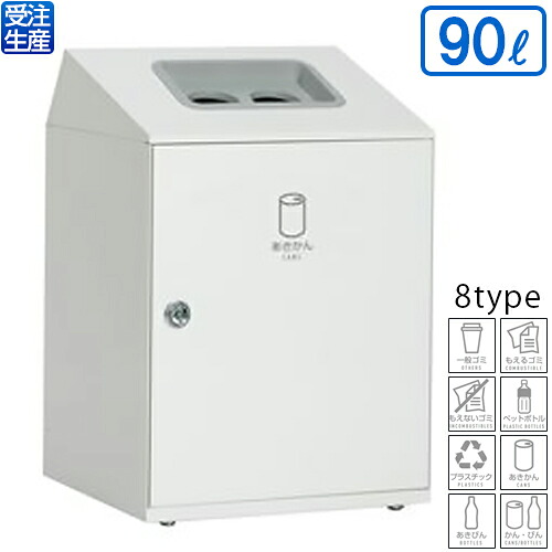【貨物輸送無料】【受注生み出すこと品】【法人専用】【全カテゴリー化相応う幼児用便器1】テラモト ニートLGF 90L