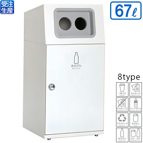 【送料無料】【受注生産品】【法人専用】【全種別対応WB2】 テラモト ニートST オフホワイト 67L