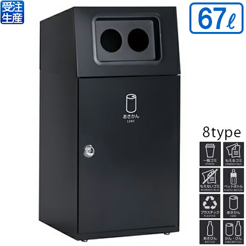 【貨物輸送無料】【受注生み出すこと品】【法人専用】【全カテゴリー化相応うGC1】テラモト ニートST アーバングレー 67L ゴミ箱-インテリア・寝具・収納