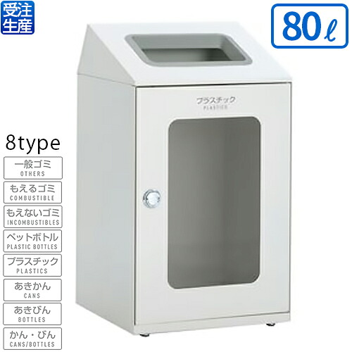 【送料無料】【受注生産品】【法人専用】【全種別対応WP3】テラモト ニートSTF ミエル オフホワイト 80L|サティウェル店