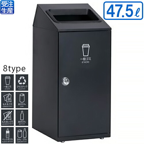 【貨物輸送無料】【受注生み出すこと品】【法人専用】【全カテゴリー化相応うGF1】テラモト ニートSLF アーバングレー 47.5L
