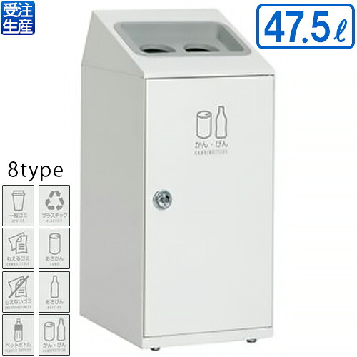 【貨物輸送無料】【受注生み出すこと品】【法人専用】【全カテゴリー化相応う室内用便器2】テラモト ニートSLF 象牙色 47.5L インテリア・寝具・収納-ゴミ箱