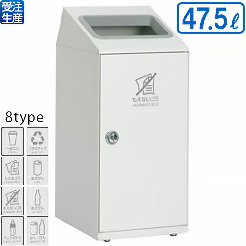 【送料無料】【受注生産品】【法人専用】【全種別対応WM2】 テラモト ニートSLF オフホワイト 47.5L