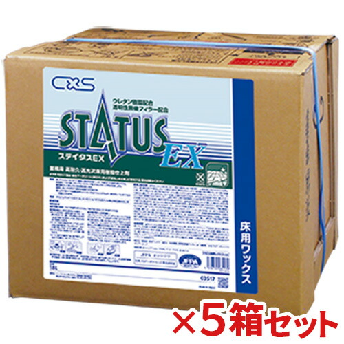 【送料無料】 シーバイエス(ディバーシー)　 ステイタスEX　18L　 5箱セット
