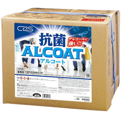 【送料無料】シーバイエス 抗菌アルコート 18L|サティウェル店