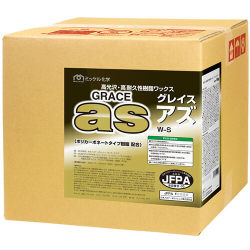 【送料無料】ミッケル化学 グレイス アズ 18kg｜サティウェル店