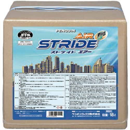ペンギン ストライドAIR 快適プラス BIB 18L 【送料無料】
