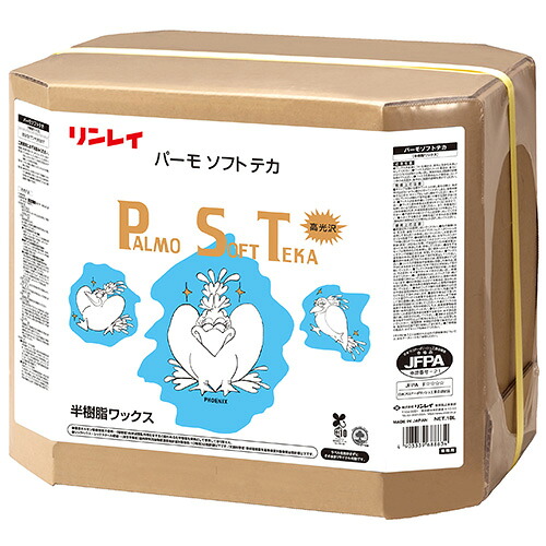 【送料無料】【法人専用】【時間指定不可】リンレイ パーモソフトテカ 18L|サティウェル店