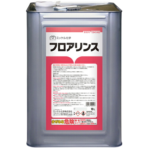 【貨物輸送無料】【法人専用】ミッケル舎密学(ユーホーニイタカ) フロアリンス 18L