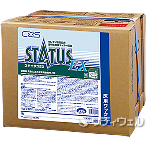【送料無料】 シーバイエス(ディバーシー)　 ステイタスＥＸ　18L