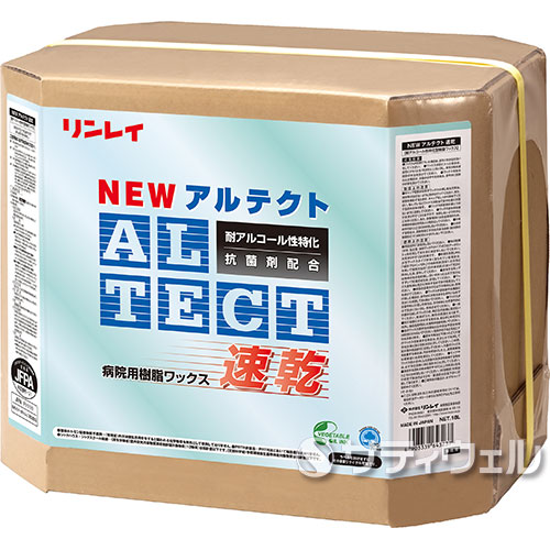【送料無料】リンレイ NEWアルテクト速乾 18L|サティウェル店