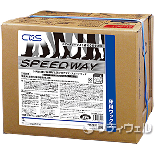 【貨物輸送無料】シーバイエス スピードウェイ 18L