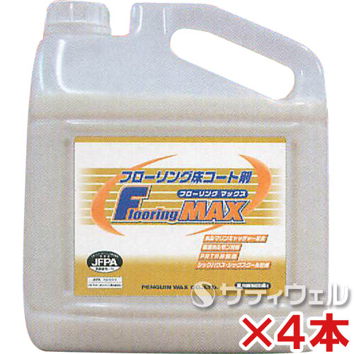 【送料無料】ペンギン　フローリングマックス　4L　4本セット｜サティウェル店