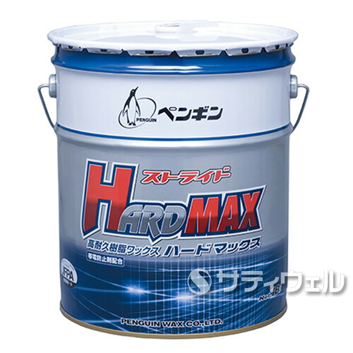 【送料無料】【法人専用】【時間指定不可】 ペンギン　 ストライド ハードマックス　18L