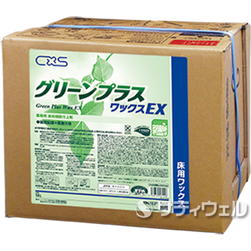 【貨物輸送無料】シーバイエス(ディバーシー) 緑であること足し加える蝋涙EX 18L