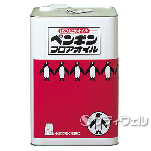 【送料無料】【法人専用】 ペンギン　 フロアオイル　18L