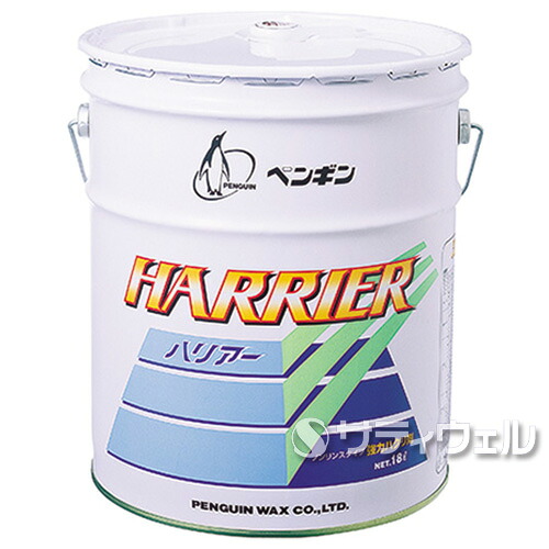 【送料無料】【法人専用】【時間指定不可】 ペンギン ハリアー 18L