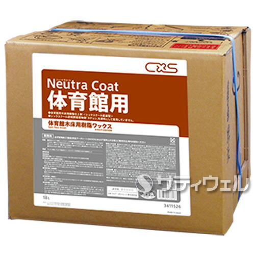 【貨物輸送無料】シーバイエス ニュートラコート 屋内競技場用 18L