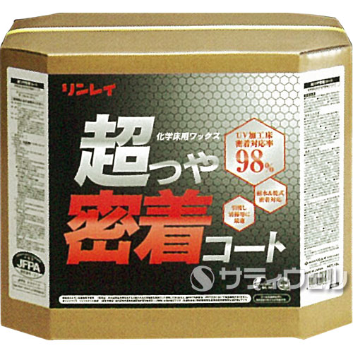【送料無料】リンレイ 超つや密着コート 18L|サティウェル店