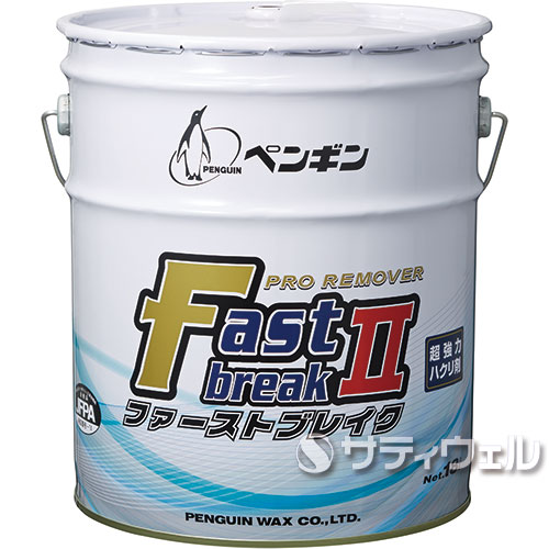 【送料無料】【法人専用】【時間指定不可】 ペンギン ファーストブレイク2 18L
