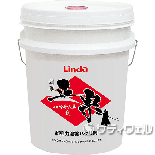 【貨物輸送無料】横浜あぶら身産業 取りはずすマサムネ 弐 18kg