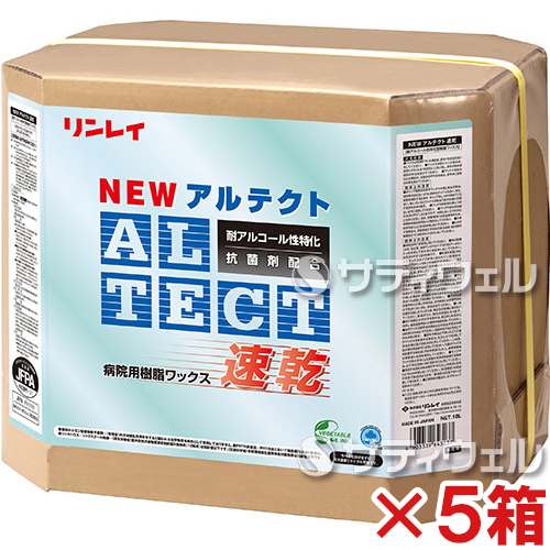 工場直送 送料無料 リンレイ ｎｅｗアルテクト速乾 18l 5箱セット お歳暮 Alfalamanki Com