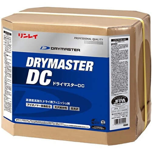 【送料無料】リンレイ ドライマスターDC 18L|サティウェル店